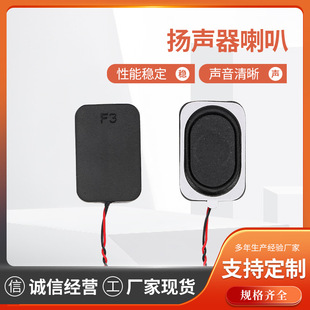3020 Sound Cavity Horn Smart Door Lock Smart Home POS Machine Horn