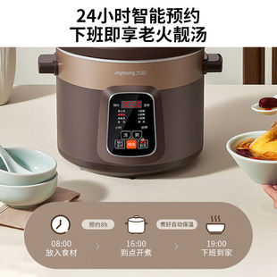 Jiuyang Purple Песчаная электрическая кастрюля 5L Быстрый суп большой емкости