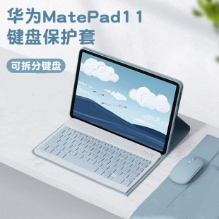 Suitable for Silicone Huawei Tablet Bluetooth Wireless Keyboard Leather Case Protective Case Magnetic Suction Huawei Tablet Case Cross-border