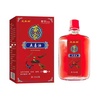 Производитель оптом Zhengtai Lin Miaojia Wu ядовитое масло 25 мл
