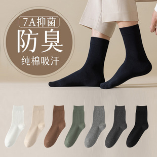Socks men's sweat-absorbent Japanese autumn and winter anti-Pilling solid color casual men's mid-calf length socks 2023 new men's socks stockings