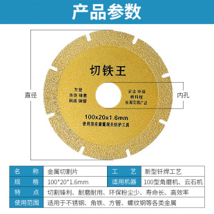 Angle grinder cutting blade cutting iron king angle iron stainless steel metal alloy cutting iron saw blade brazing diamond grinding wheel