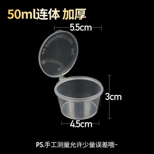 Sauce cup disposable sauce box packaging seasoning box chili oil takeaway small lunch box with lid plastic round soup bowl