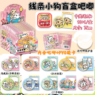 Popular Anime Star Peripheral Blind Box Badge 75mm Tinplate Bar Laser Double Flash Mixed Process Wholesale