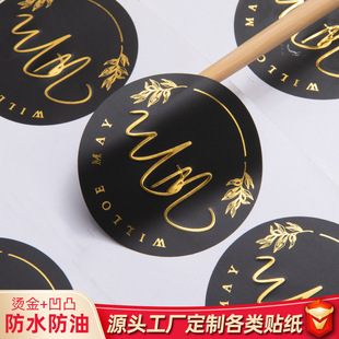 Custom-made round concave-convex relief adhesive transparent logo sticker coated with light film bronzing sealing label sticker customization