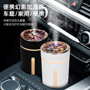 New air humidifier small portable usb charging car aromatherapy humidifier cross-border diffuse