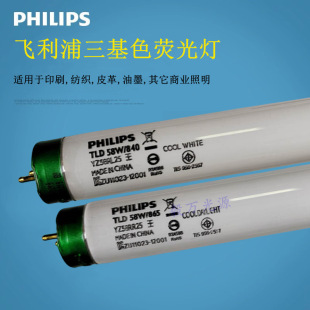 Флуоресцентная лампа Philips D65 TLD 18W36W58W/865 высокого цвета старомодная длинная дневная люминесцентная лампа