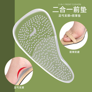 Arch support flat foot pad flat foot high arch correction insole soft pad high heel forefoot insole