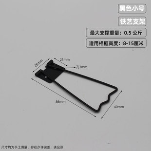 Supply photo frame plastic bracket dovetail bracket rotating bracket trapezoidal bracket photo back plate swing bracket