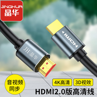 Jinghua HDMI2.0 HD линейный компьютер ТВ ноутбук 4K кабель HDMI экран дисплея кабель для передачи данных