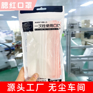 Net red cute gradient mask high color value three-layer protection independent disposable blush mask factory wholesale