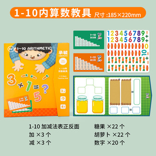 Kindergarten Mathematics Addition and Subtraction Teaching Aware Artifact 10 Lattice Array 20 Numbers Enlightenment Children Arithmetic Decomposition Learning