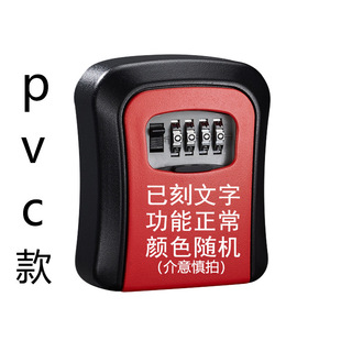 Decoration Password Key Box Door Temporary Construction Site B&b Punch-free Entry Door Key Household Lock Box