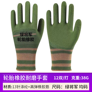 Tire rubber wear-resistant labor protection gloves non-slip breathable soft construction site work protection latex foam gloves
