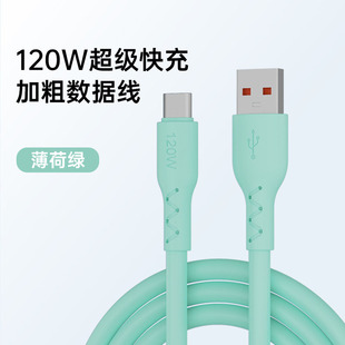 Толстый 120W супер быстрая зарядка провода подходит для type-c Huawei Android Xiaomi телефон силиконовый цветной кабель Shenlong