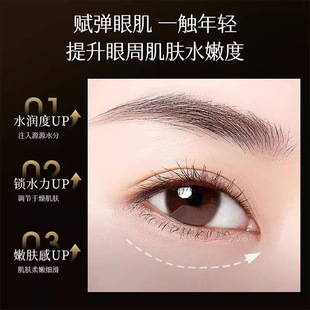 Inclining Snail Essence Eye Mug Patch Moisturizing and Moisturizing Fade Eye Pattern Black Eye Circle Brightening and Tightening Soothing Snail Eye Patch