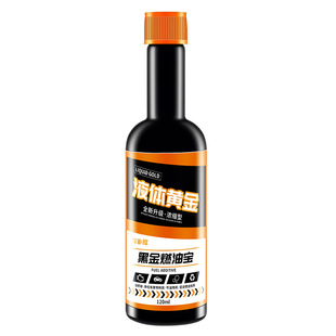 Fuel oil treasure black gold fuel treasure car carbon deposit removal gasoline additive fuel hot sale oil circuit engine cleaning agent