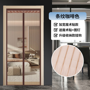 Mosquito-proof door curtain punch-free mesh summer bedroom magnetic suction partition curtain Velcro screen door insect-proof screen window diamond mesh