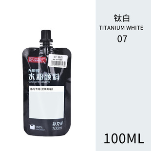 Meibang Qifu Gouache Pigment Supplement Pack 100ml Titanium White Color Pigment Extrusion Portable Art Student