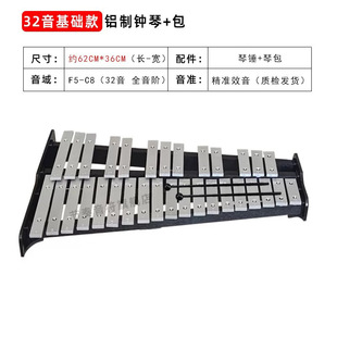 Marimba Red Xylophone Carolinas 32 Tone 37 Tone Aluminum Plate Knock Professional Orff Percussion Piano