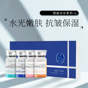 Hyaluronic Acid Facial Essence for Beauty Salon Moisturizing Water and Light Collagen Liquid Medical Oligopeptide Freeze-dried Powder