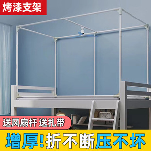 Telescopic Bed Curtain Bracket College Students' Dormitory Mosquito Net Thickened Hanging Bed Curtain Rod Upper and Lower Bent Single Bed Bold