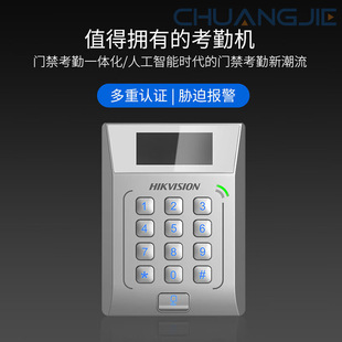 Hikvision (Hikvision) Face Recognition Access Control All-In-One Face Recognition Access Control Ds-Kdj633-A1
