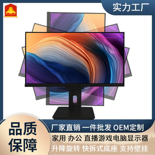 Lifting rotating HD computer monitor 24 inch 27 inch 2K high brush screen 165HZ game video screen