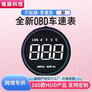 Weiying Car HUD головной дисплей Автомобиль Универсальная скорость температуры воды портативный OBD HD дисплей B1