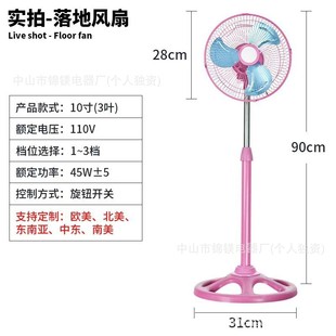 Cross-border 10-inch children's fan 12-inch three-in-one floor fan household vertical shaking head fan South American explosions
