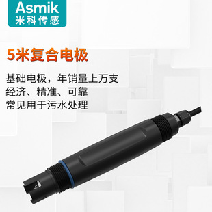 Miko pH electrode high temperature glass pure water composite electrode probe industrial sewage online pH meter sensor