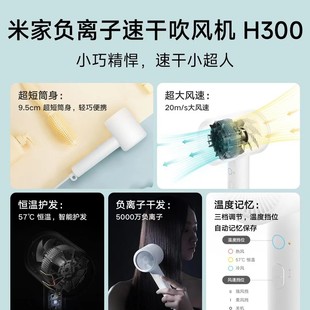 Фен Xiaomi H300 для дома, ухода за волосами, общежития, мощный, постоянная температура, высокий ветер, фен Mijia с отрицательными ионами