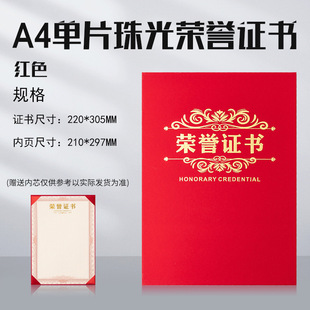 Сертификат Changxin Honor Certificate оптом