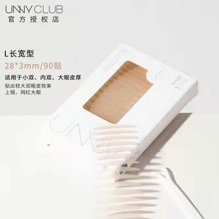 UNNY Youyi Double Eyelid Sticker Natural Traceless Single Eyelid Swollen Eyelid Lace Eyelid Sticker [Inquiry List Is Happy]]
