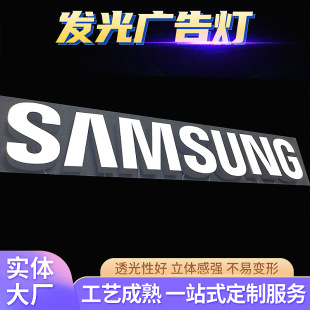 Manufacturer Produces Samsung Door Advertising Signs, Luminous Characters, Acrylic Luminous Advertising Signs