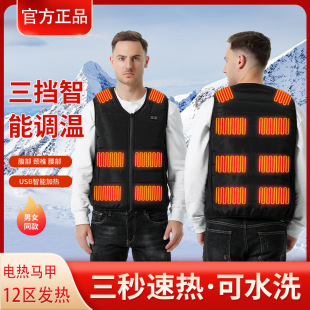 Smart heating vest double control 12-zone heating V-neck men's and women's autumn and winter warm vest three-block heating cross-border exclusive
