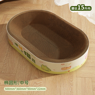 Wide-side Cat Scratching Board Oversized Cat Nest Integrated Wear-resistant Scratch-resistant Corrugated Paper Cat Toy Claw Grinding Board