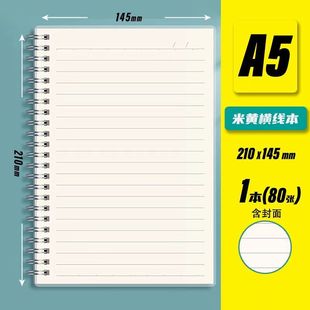 Утоленные B5 катушки книги для студентов тетради A5 сетка блокнот