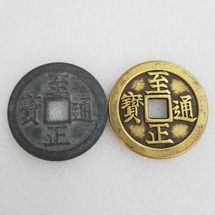 Imitation Thickeneded to Zhengtongbao One or Two Heavy Brass Copper Coins, Diameter about 59mm, Thickness about 4.5mm, Two Colors Optional T337