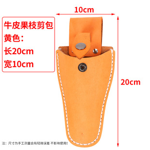 Factory wholesale cowhide fruit branch scissors set pruning shears garden shears protective set garden scissors tool waist bag in stock