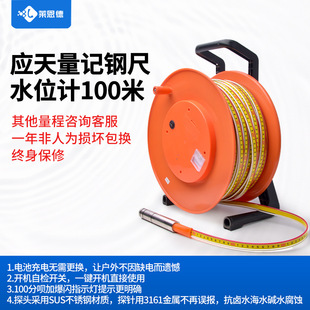 Steel ruler water level gauge should be recorded daily electric measuring steel ruler 30 m 50 M 100 m 500 m well underground water level measuring instrument