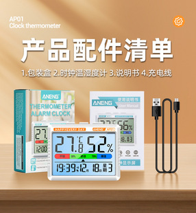 Multi-function humidity meter high-precision thermometer can stand and hang intelligent learning clock alarm clock bedroom home