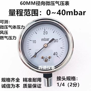 60 мм вертикальный манометр 0-40 мбар, манометр проса, манометр проса, манометр проса, манометр давления воздуха