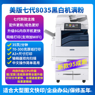 Xerox 7855 color copier a3 large printer office copy all-in-one laser 5575 commercial 7970