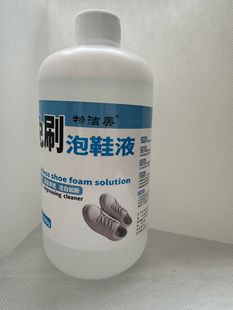 No brush oxygen bubble shoes liquid small white shoes cleaning agent shoes small white shoes decontamination shoes liquid shoes boots deodorization cleaning bright new