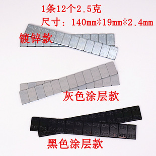 Manufacturer Supplies Wheel Balance Block Rounded Corner Adhesive Balance Block Spray Paint Spray Balance Block Black Galvanized Gray