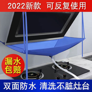 Kitchen ventilator cleaning tool suit kitchen oil stain water bag household cleaning multifunctional universal thickened water cover