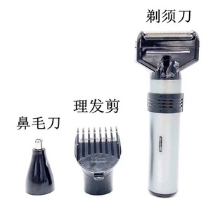 Electric Shaver multi-function rechargeable beard knife washing razor three-in-one hair clipper nose hair clipper set