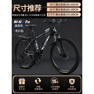 Mountain Bike Adult Variable Speed Men's Middle School Students' Lightweight Shock Absorbing Off-road Women Teenagers Riding Bicycles