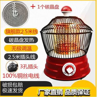 Bird cage oven winter oven under table electric oven household heater energy-saving small sun fast heat and electricity saving
